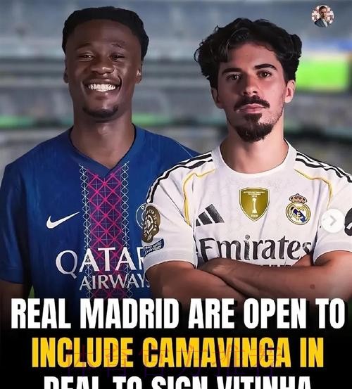 阿斯：皇马很喜欢维蒂尼亚 但知道签他是不可能的