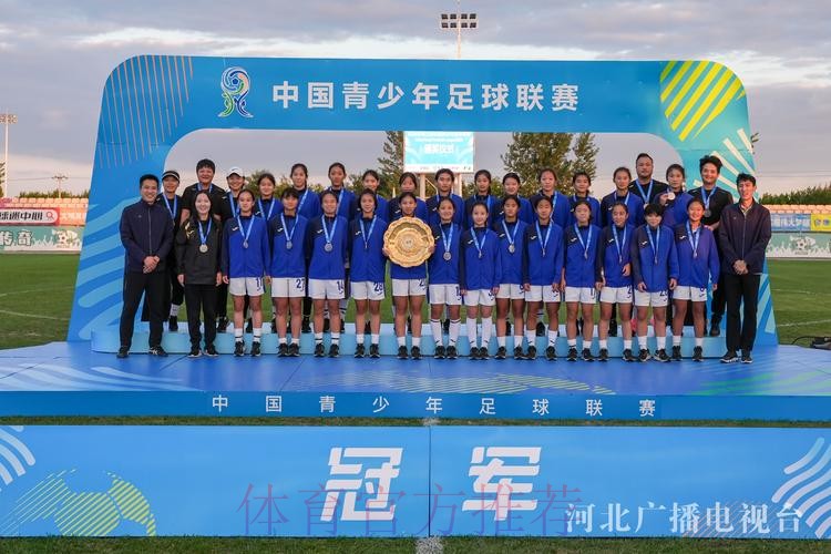 2024年第三届中国青少年足球联赛女子初、高中年龄段U16组第二阶段比赛结束 2024年第三届中国青少年足球联赛女子初、高中年龄段U16组第二阶段比赛结束